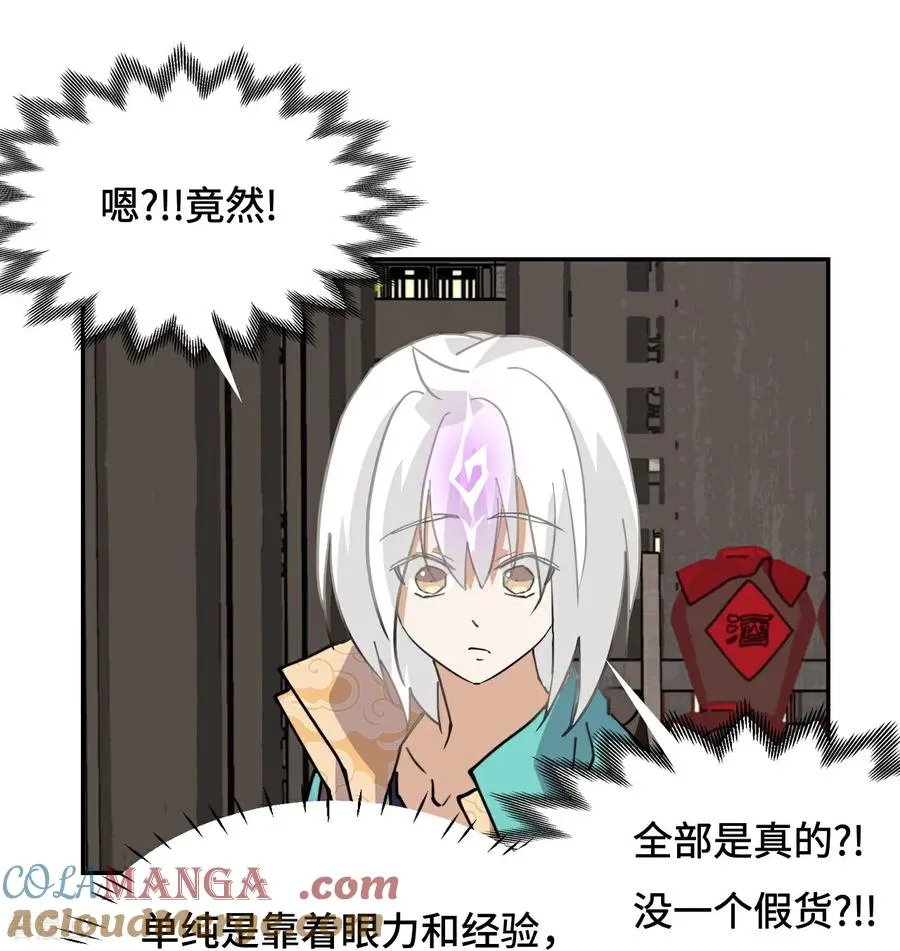 第68话 寻寻药鼠8