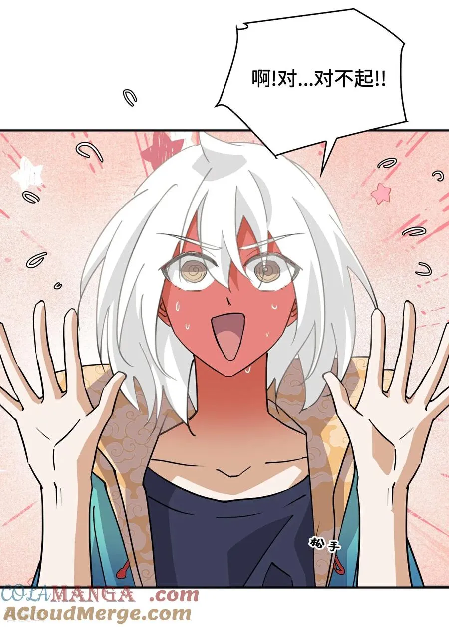第76话 不会认错10