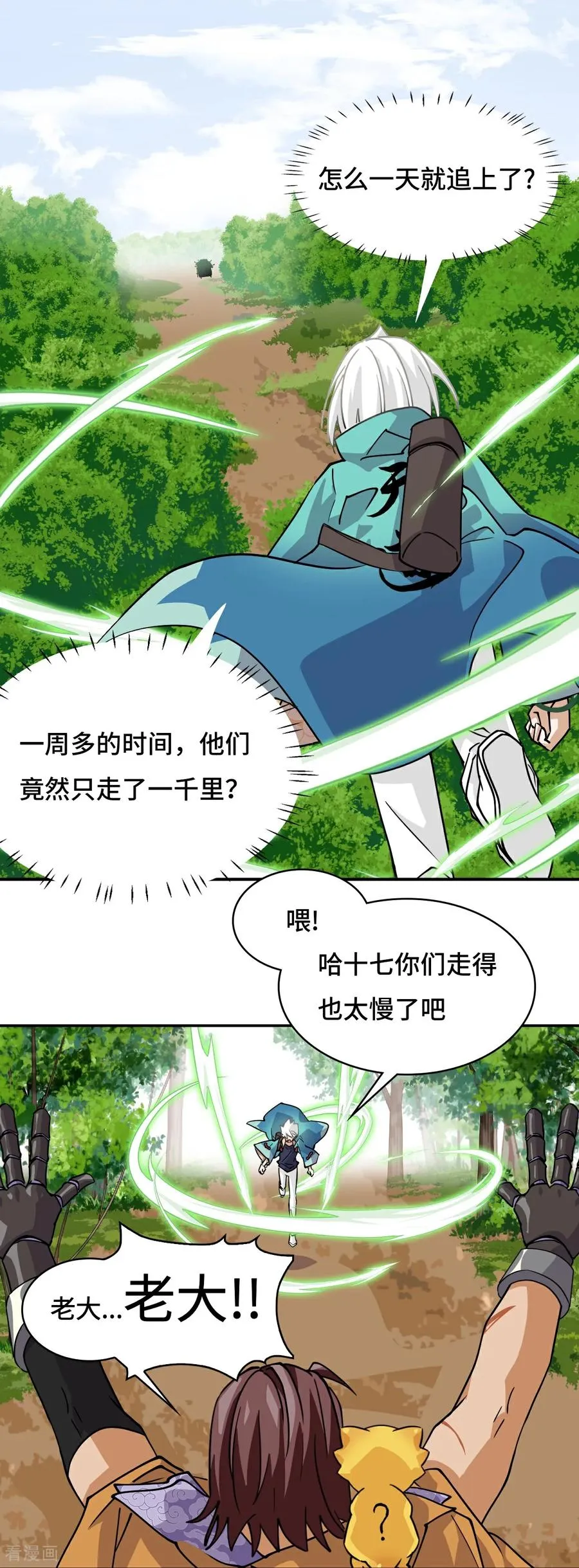第79话 粉红地狱3