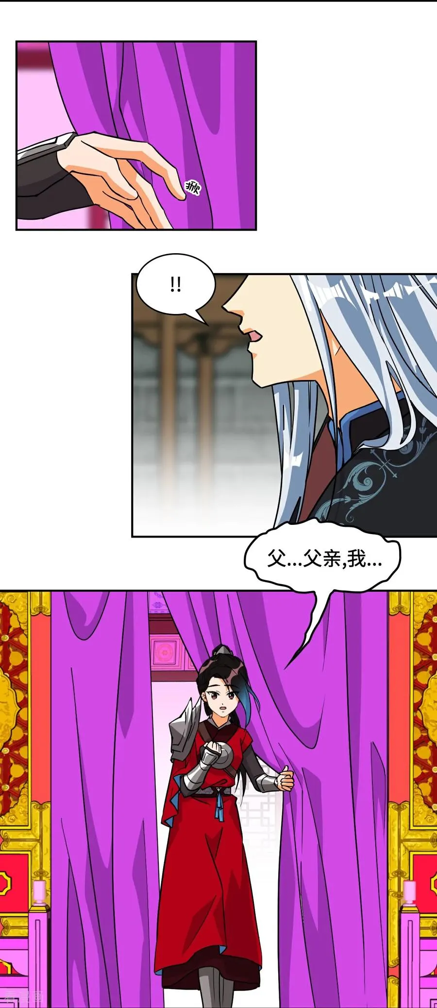 第81话 死神薛山5