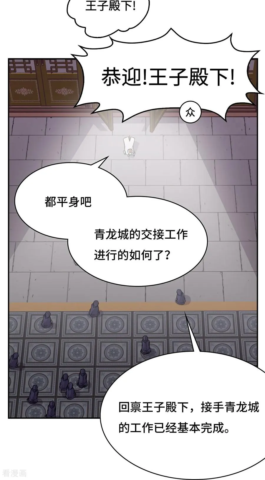 第65话 无需多言7