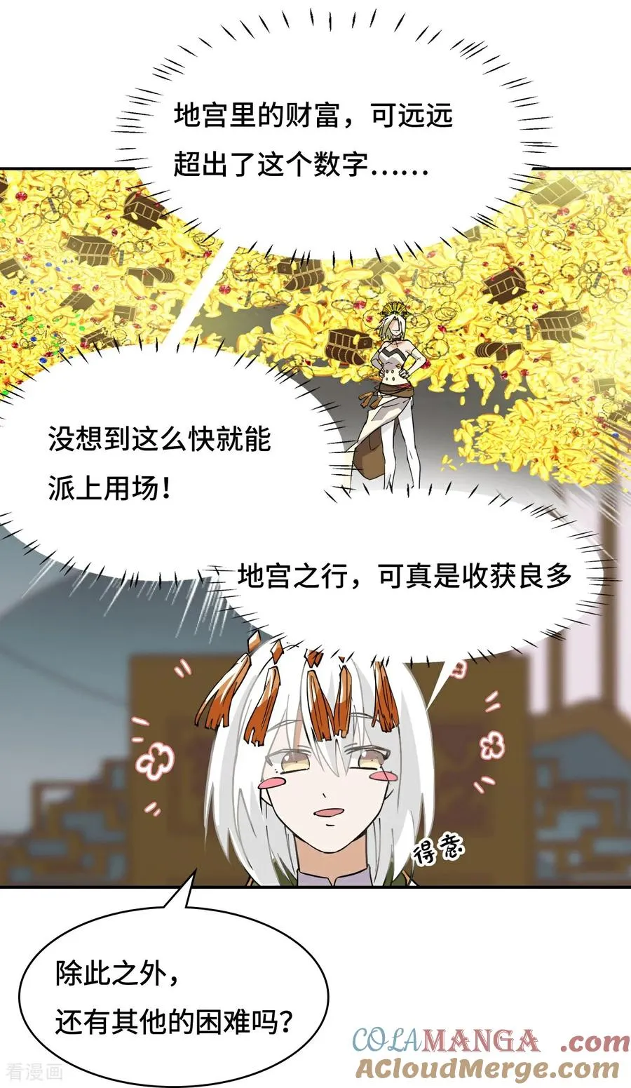 第66话 不负厚望6