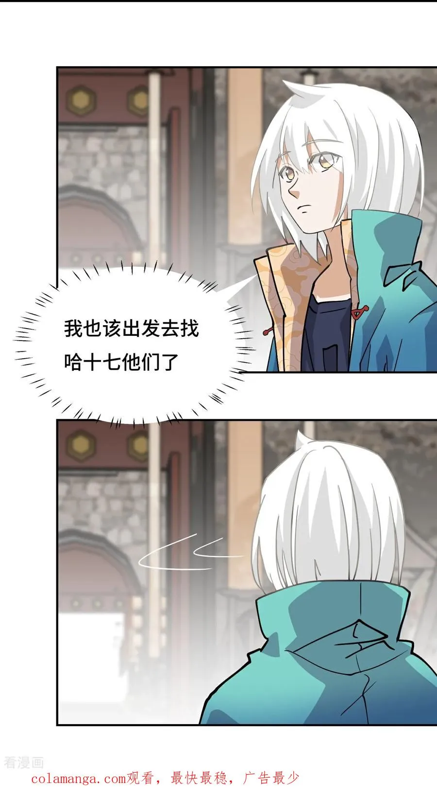 第78话 可怜人17