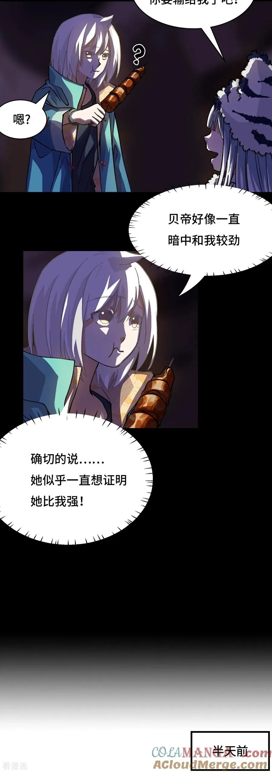 第83话 比赛16