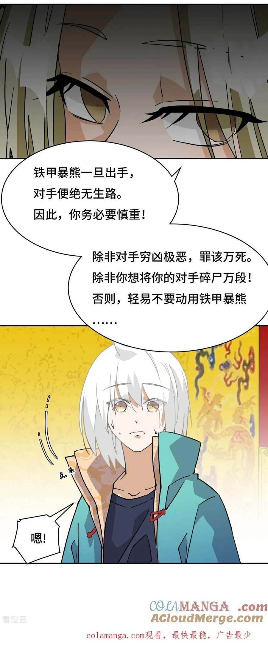 第63话 重现人间13