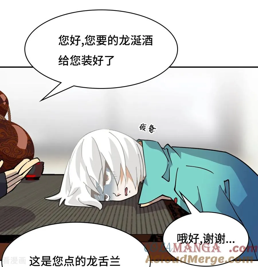 第73话 天选之人10