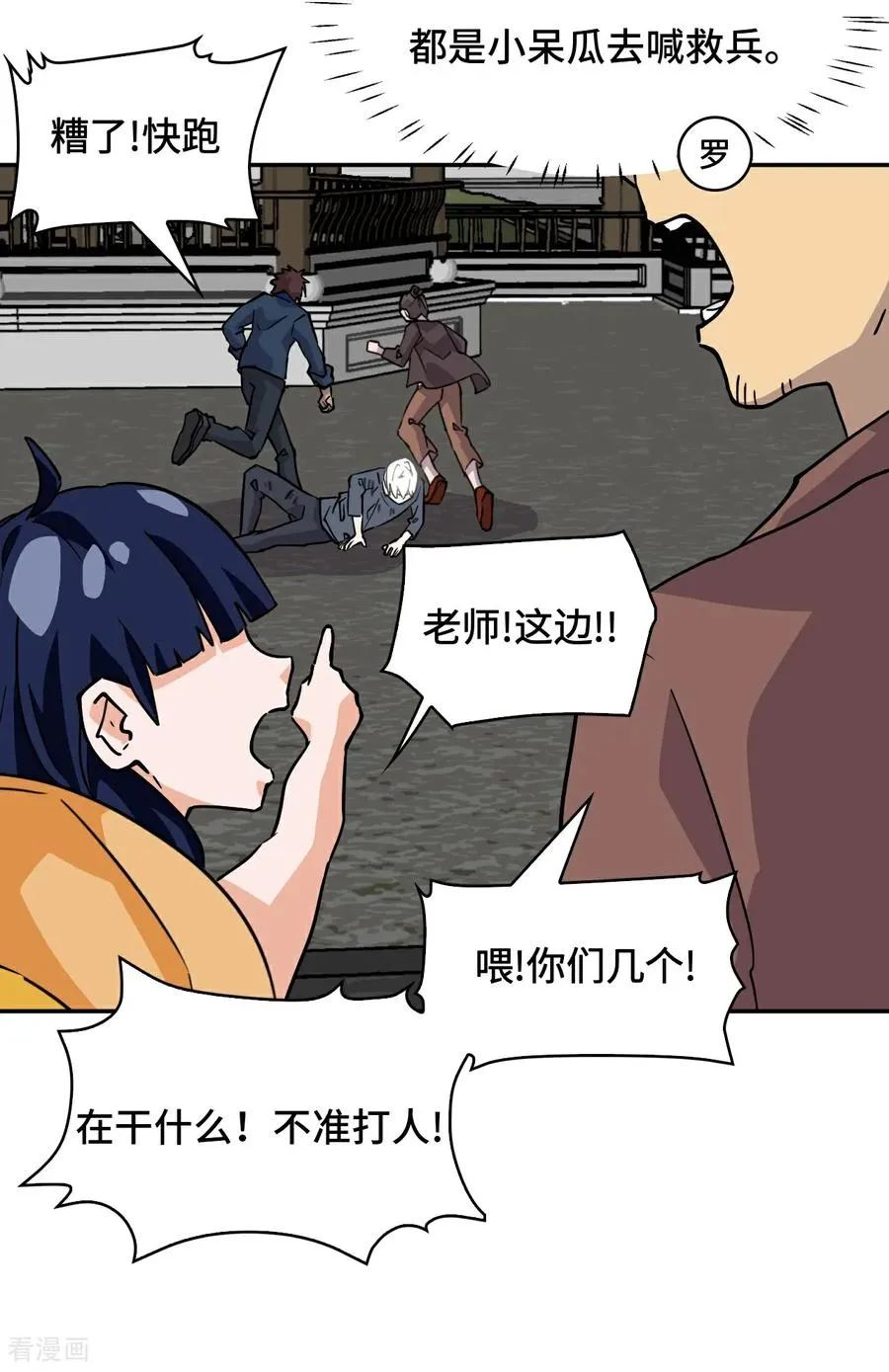 第78话 可怜人5