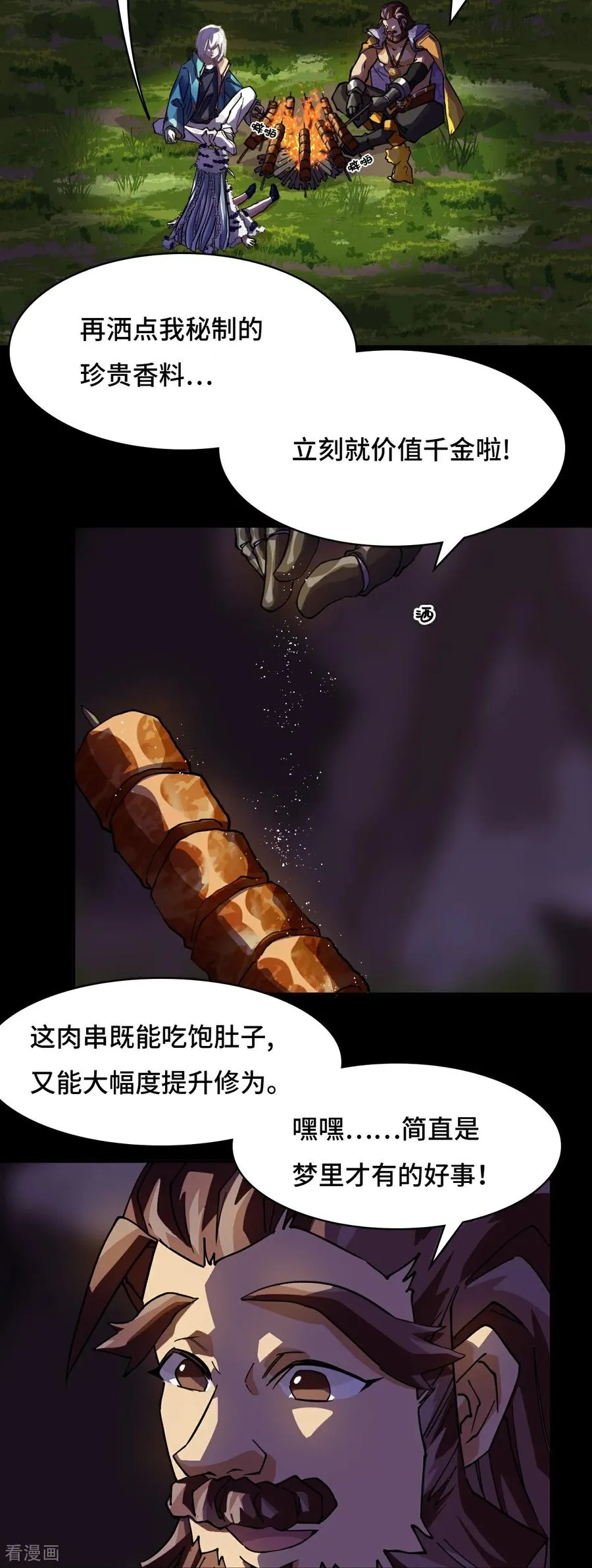 第83话 比赛13