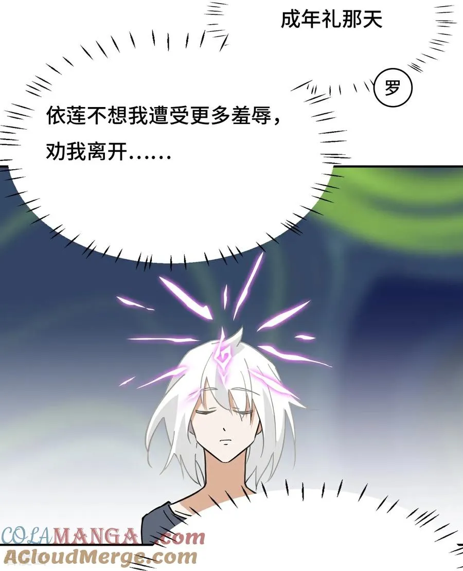 第75话 小事一桩6