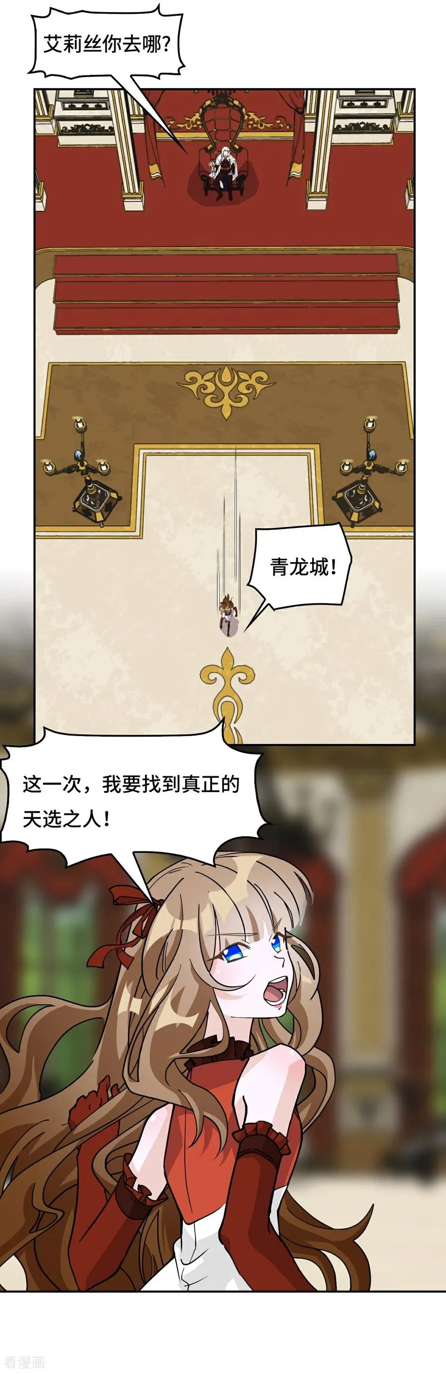 第73话 天选之人5