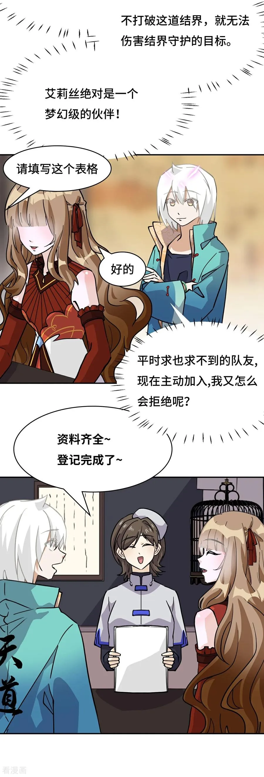 第77话 小呆瓜5