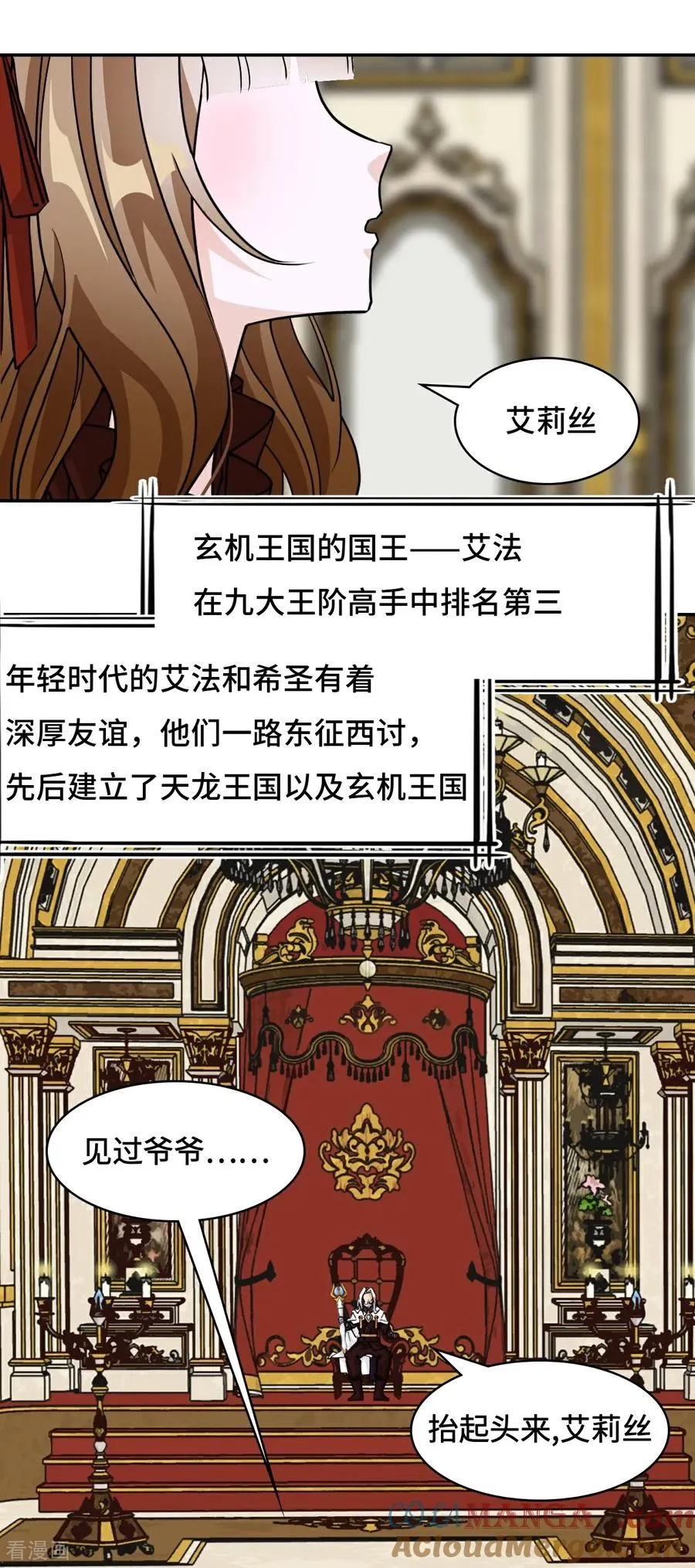 第72话 边缘人物2