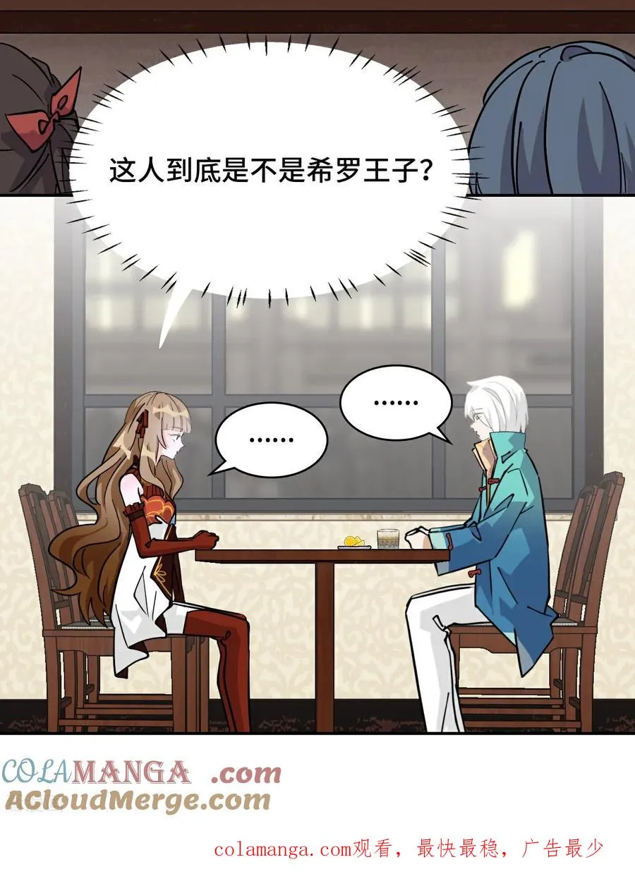 第74话 气质神韵24