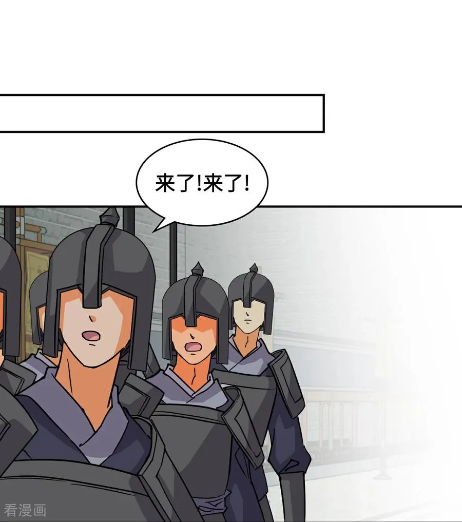 第81话 死神薛山3
