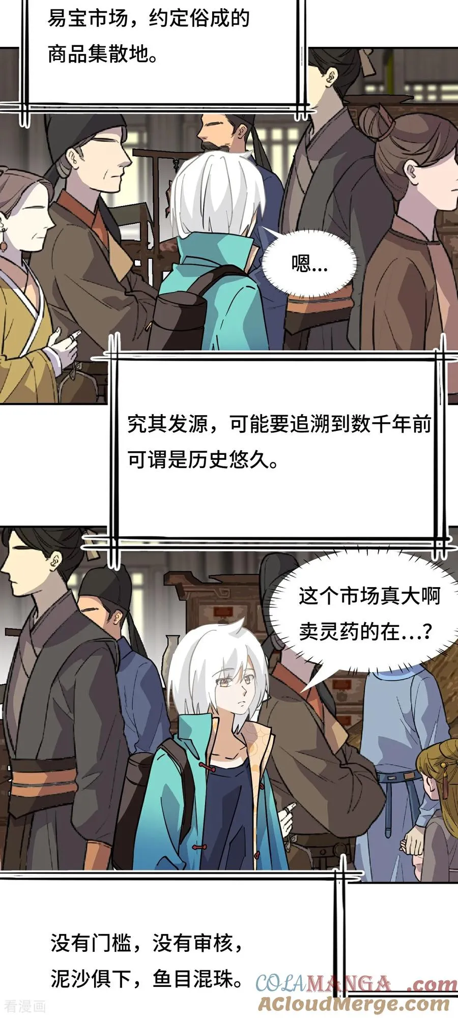 第67话 落子无悔2