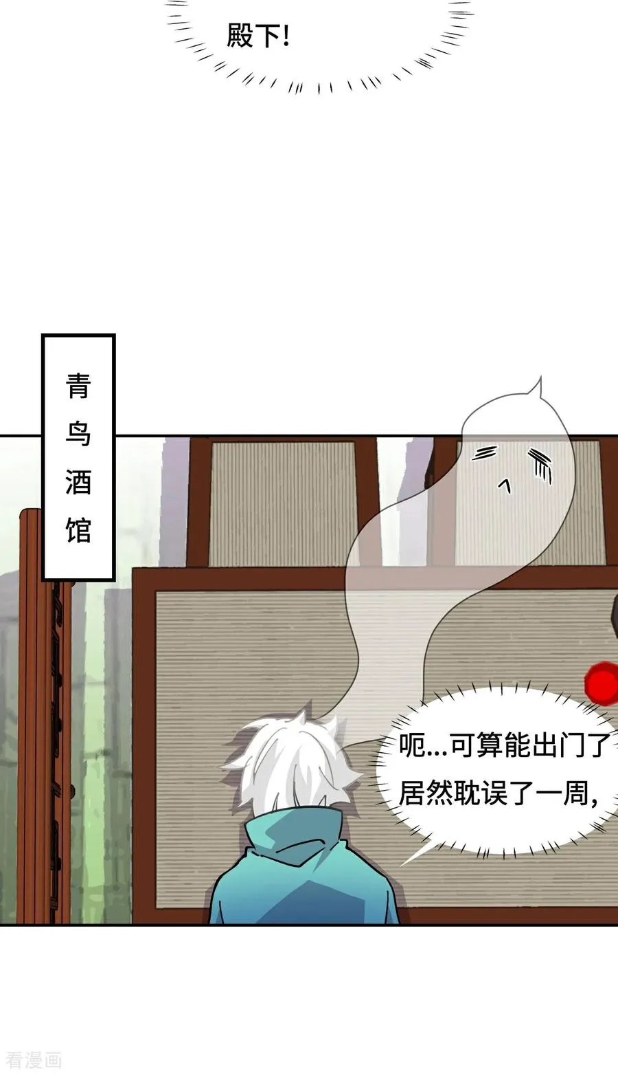 第73话 天选之人9