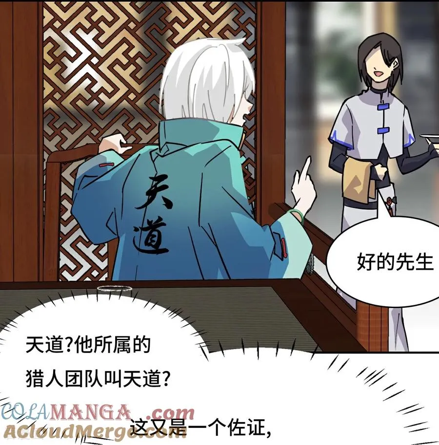 第76话 不会认错14