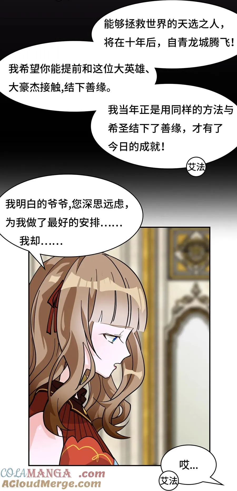 第72话 边缘人物6