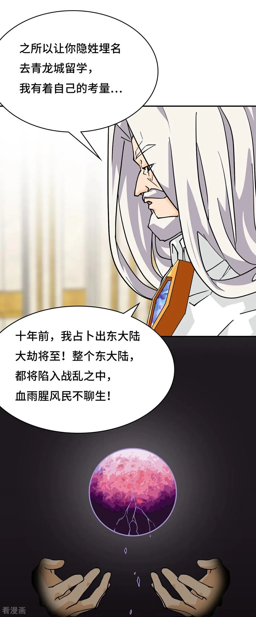 第72话 边缘人物5