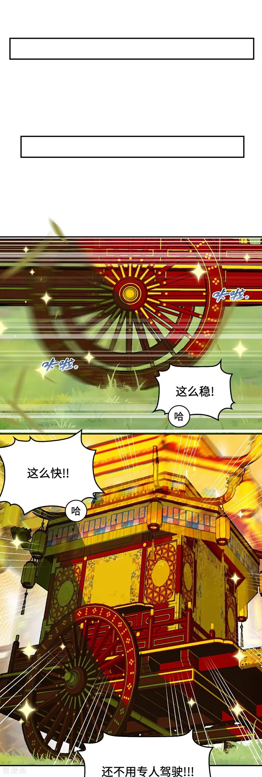 第64话 伙伴加一9