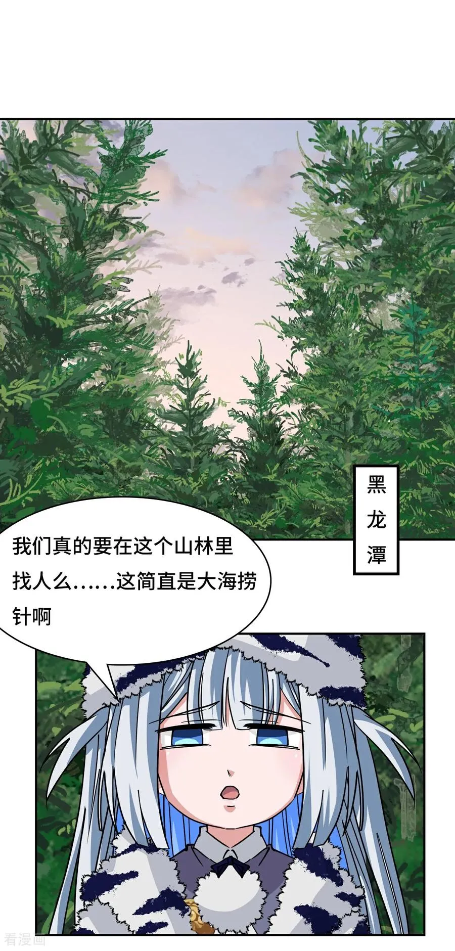 第82话 大海捞针13