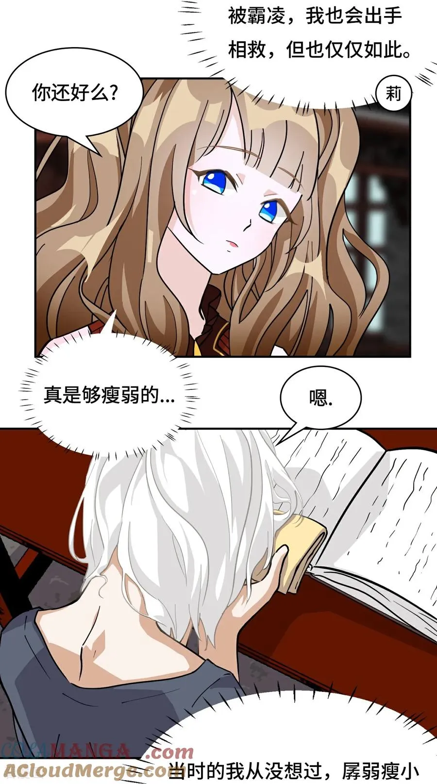 第72话 边缘人物12