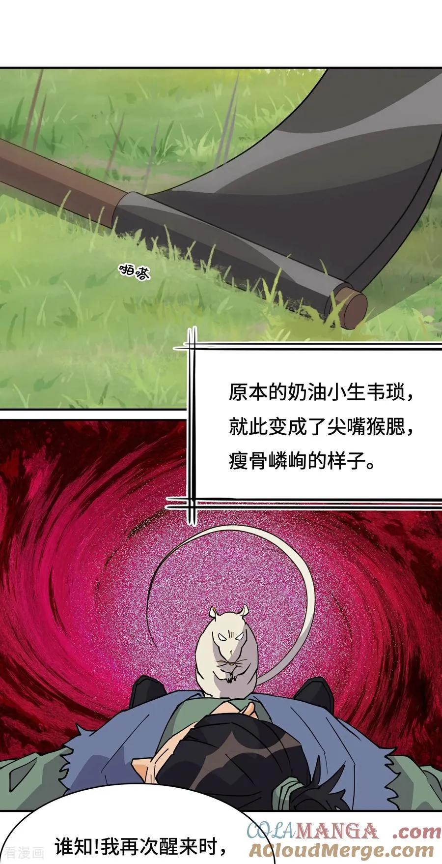 第69话 啊啊啊啊12