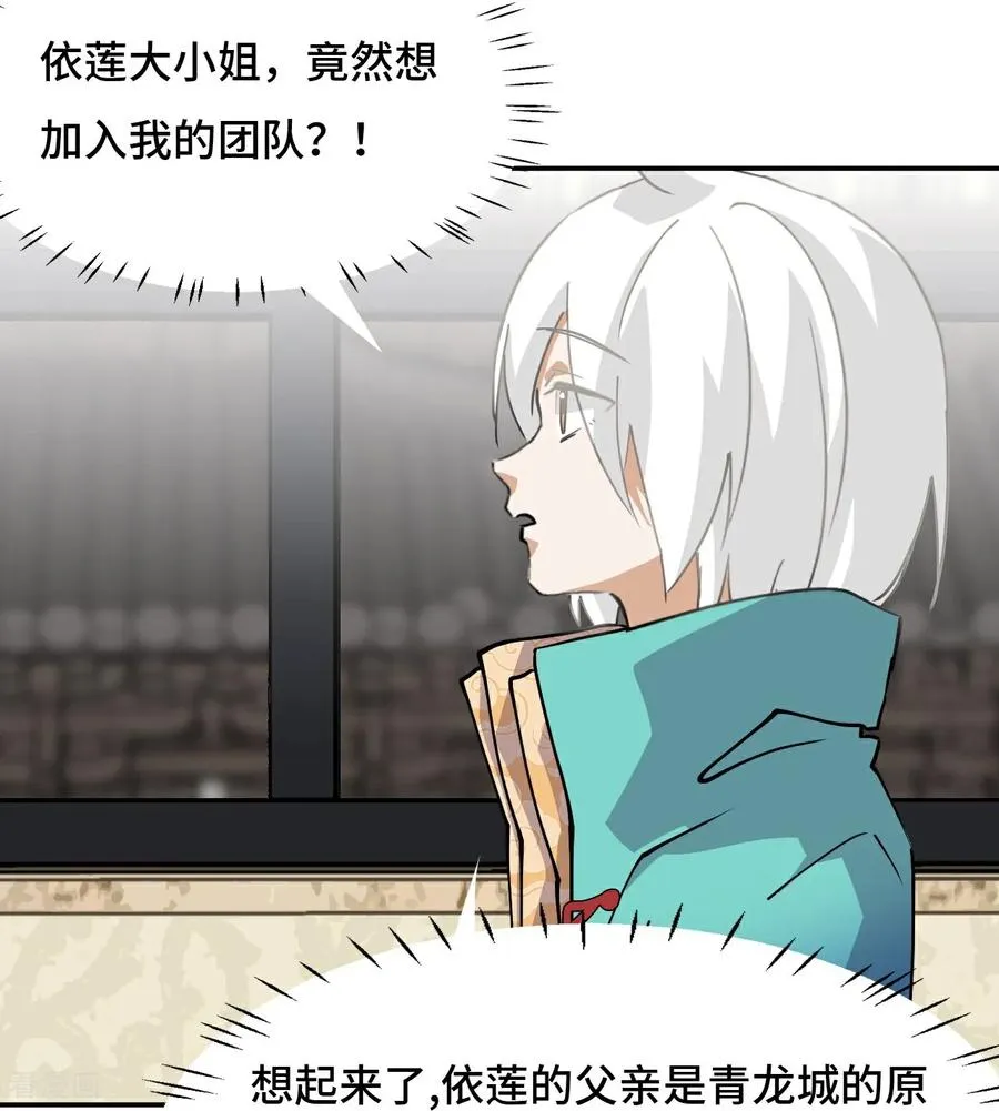 第76话 不会认错19