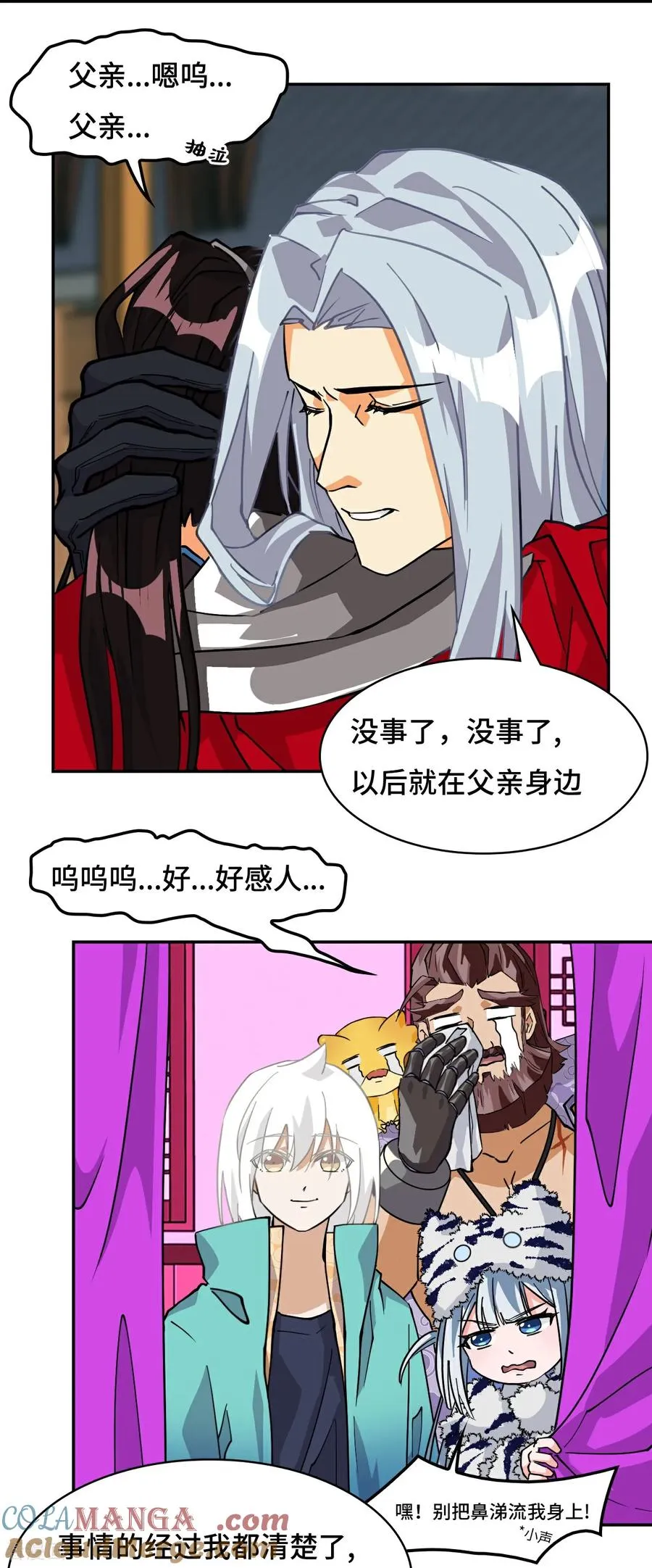 第81话 死神薛山10