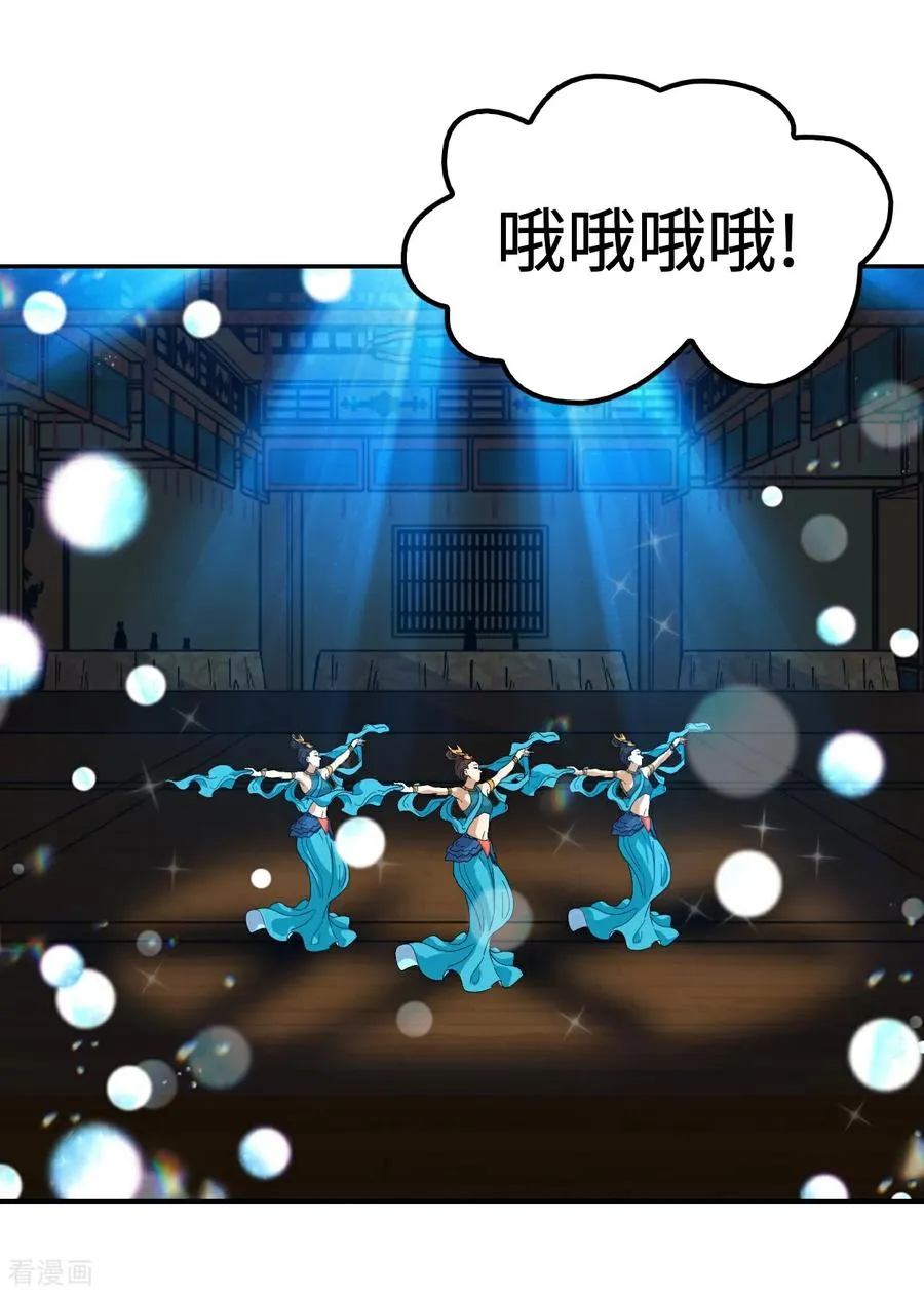第81话 死神薛山15