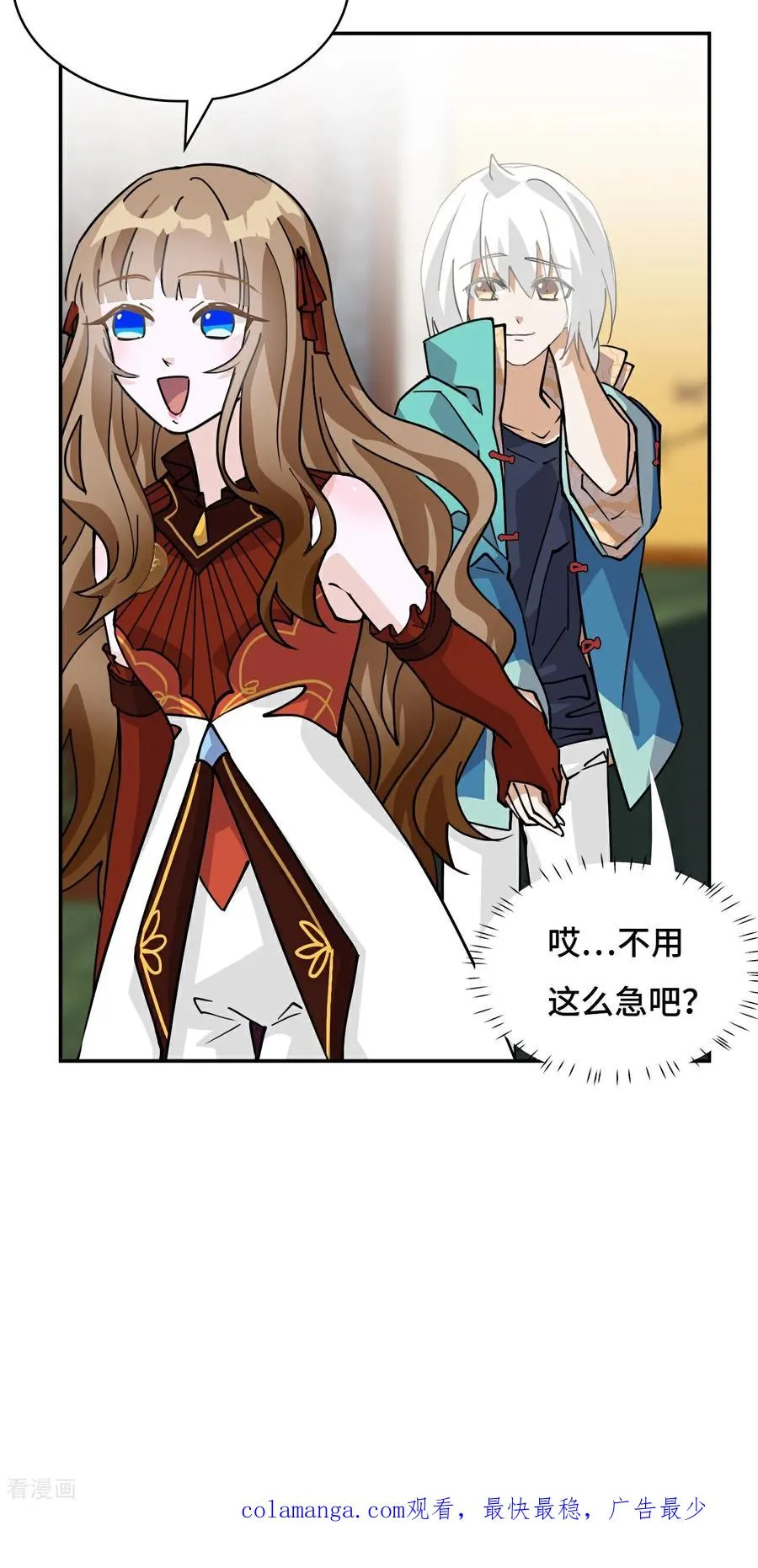 第76话 不会认错23