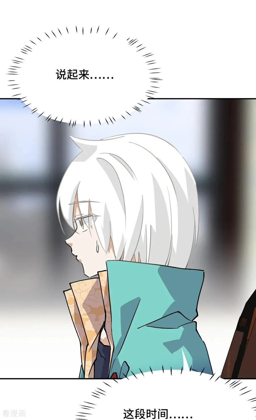 第75话 小事一桩1