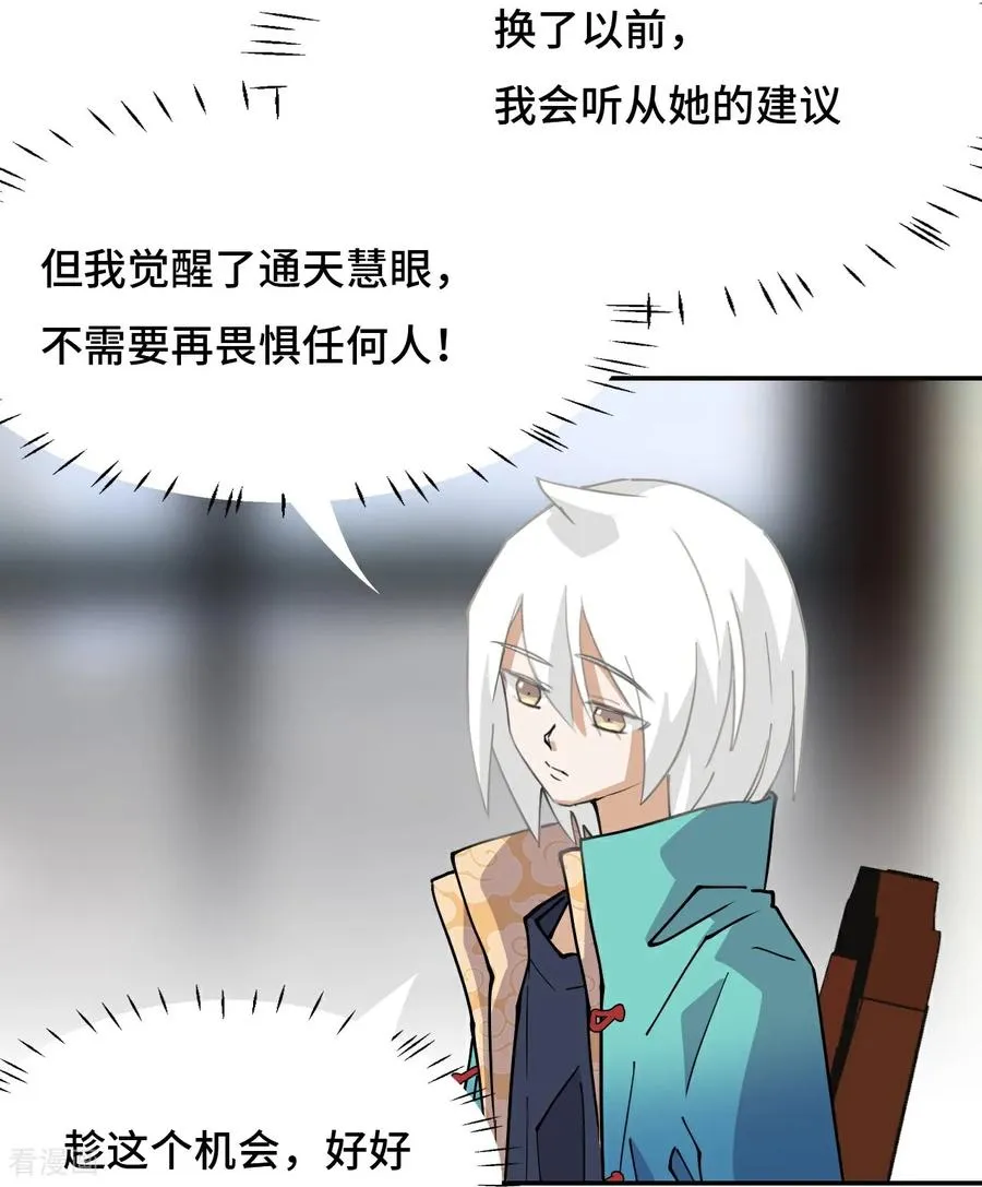 第75话 小事一桩7