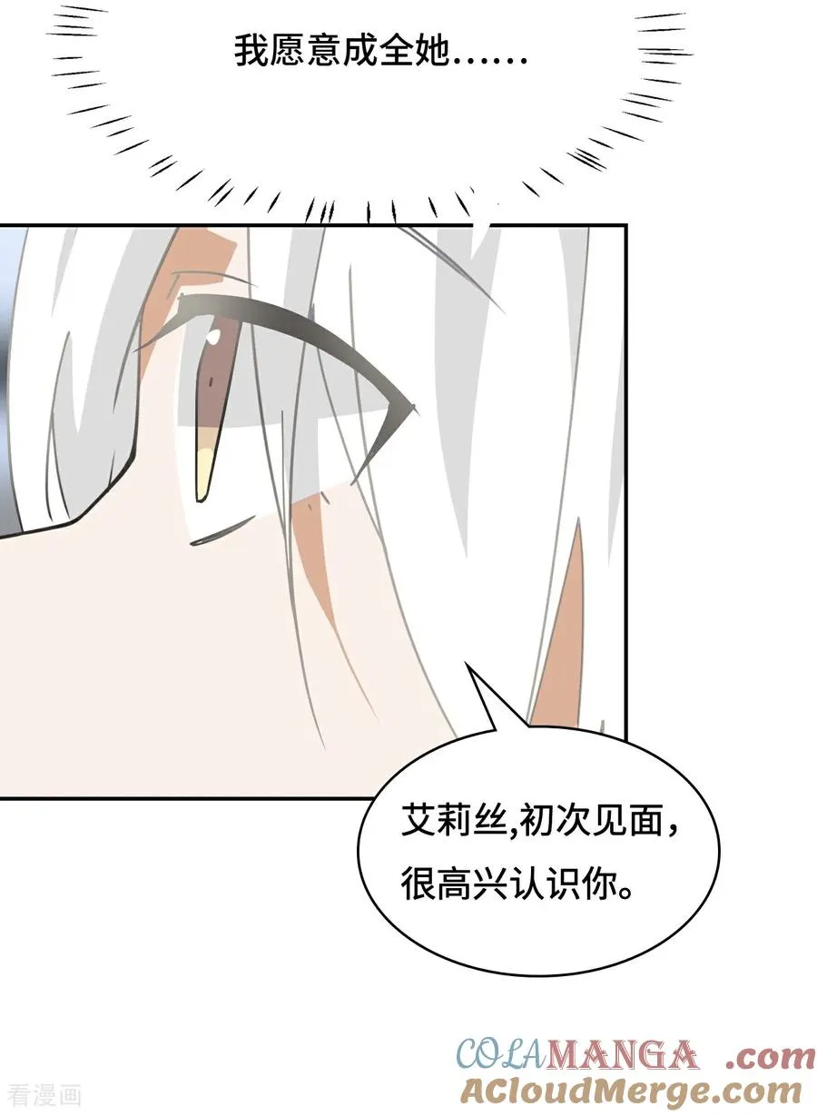 第76话 不会认错8