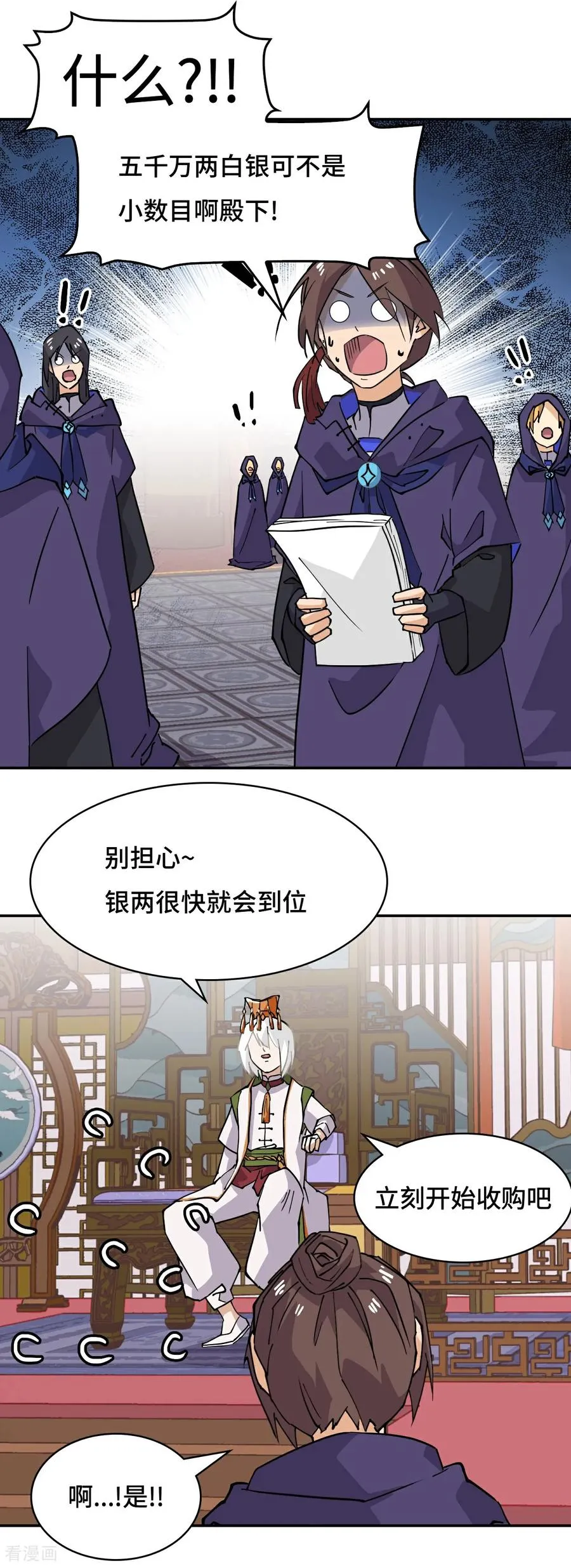 第66话 不负厚望5