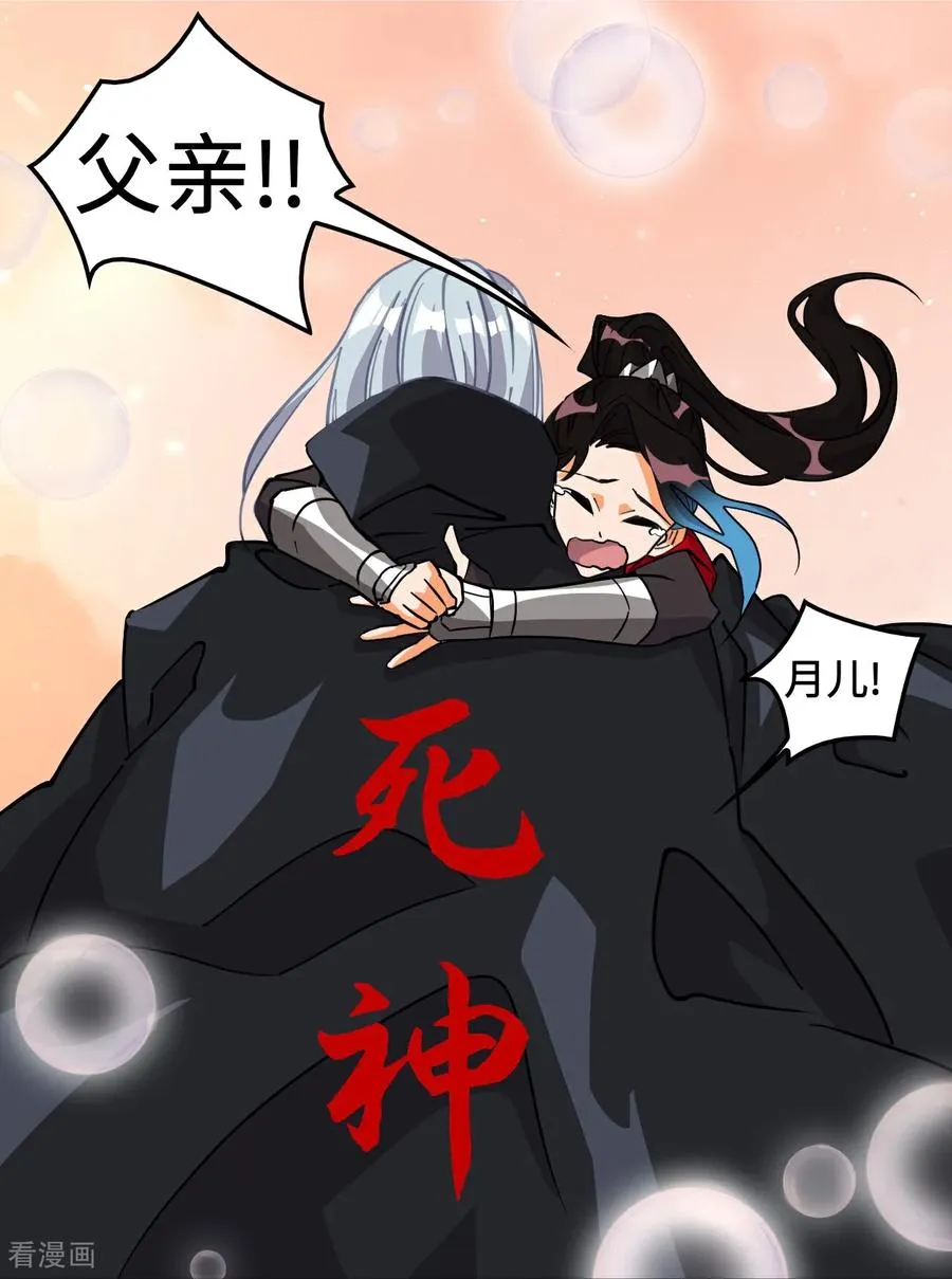 第81话 死神薛山9