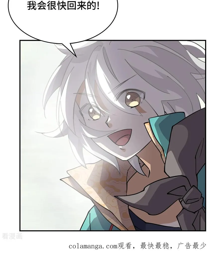第64话 伙伴加一17