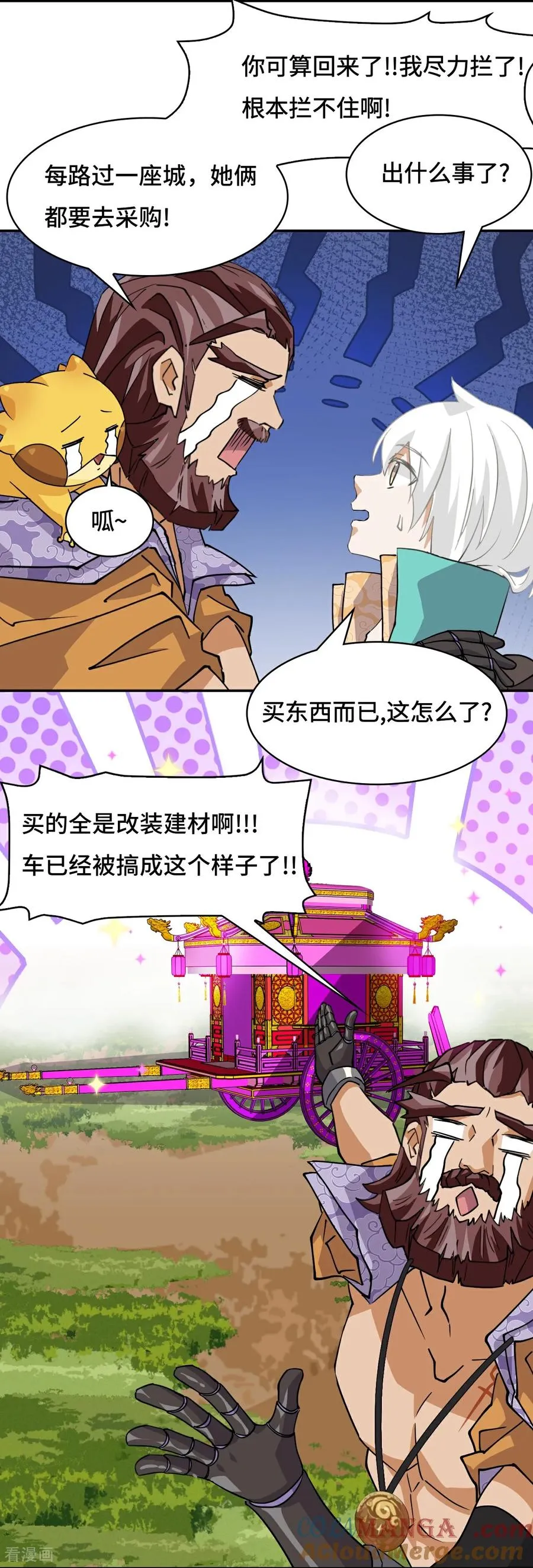 第79话 粉红地狱4