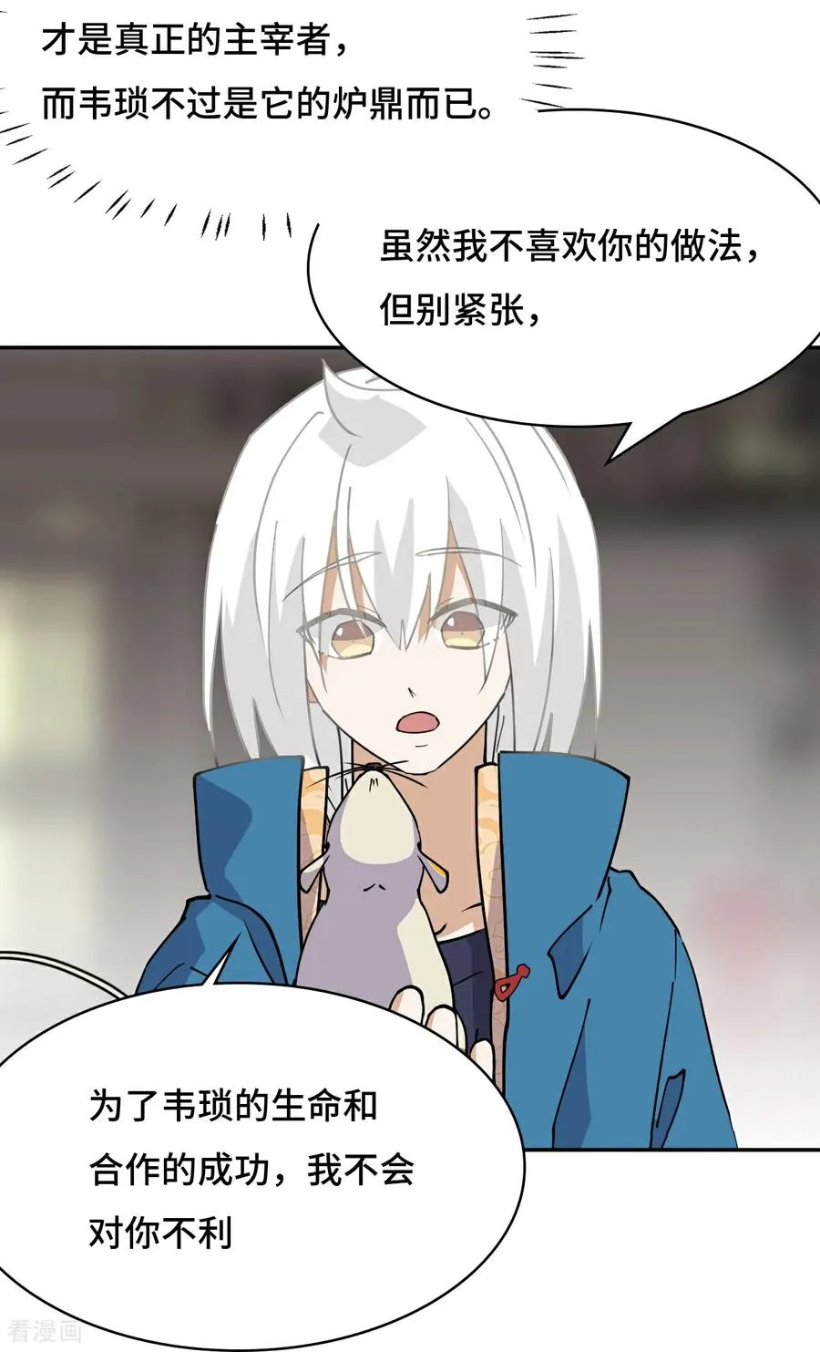 第70话 共生流13