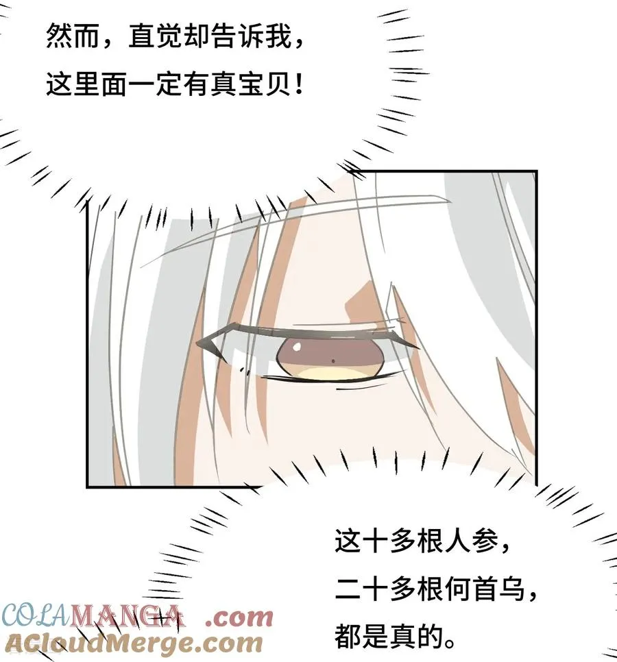 第67话 落子无悔8