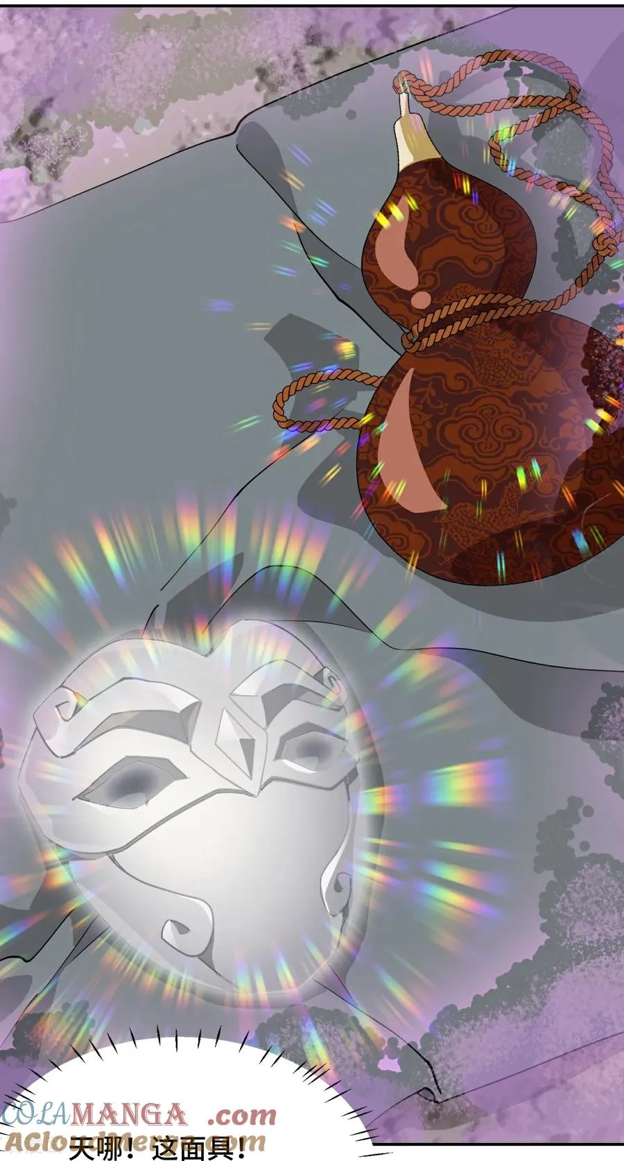 第71话 神之假面8