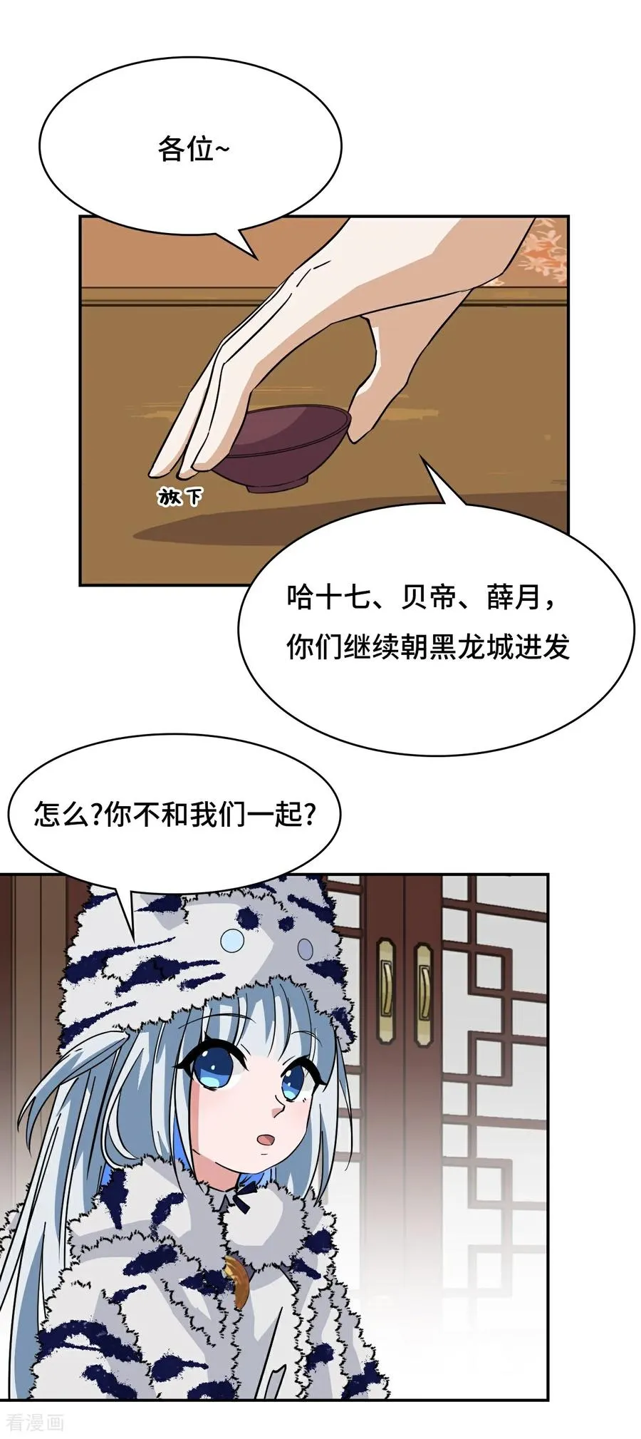 第64话 伙伴加一13