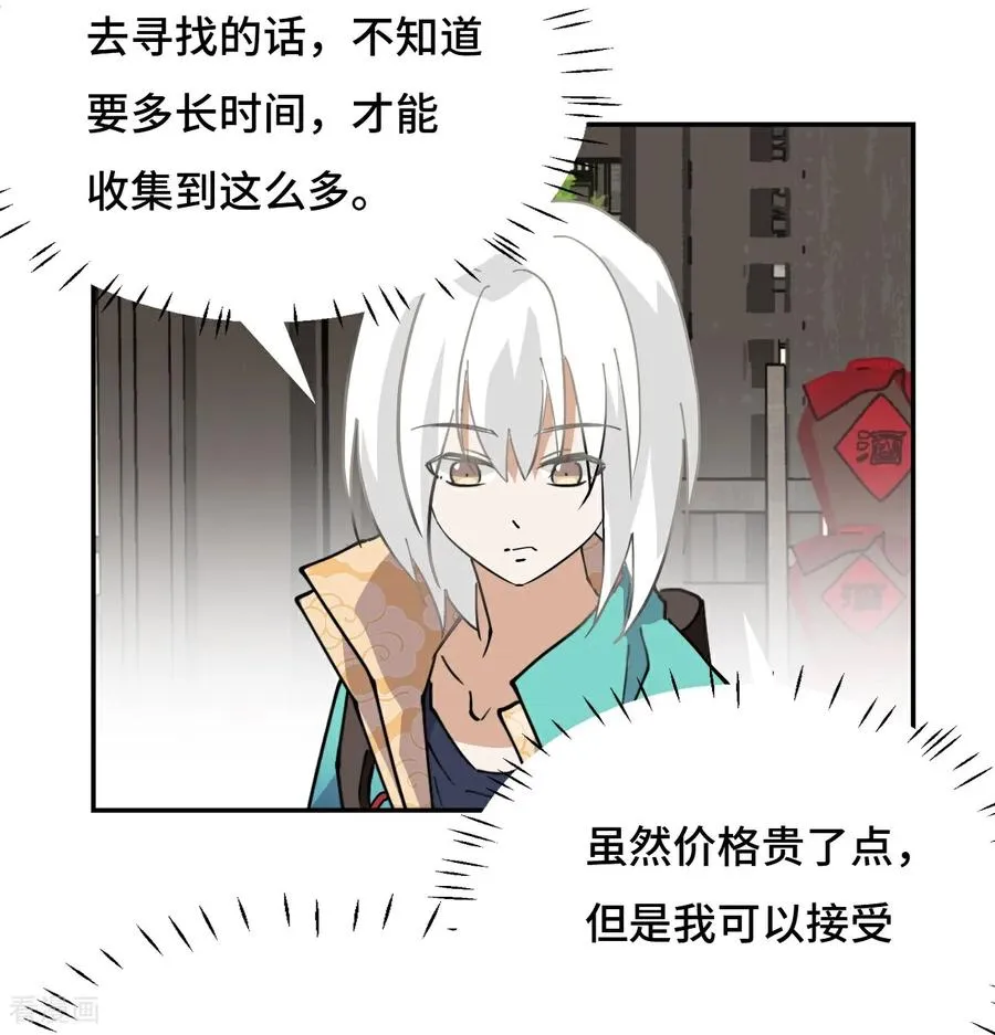 第68话 寻寻药鼠5