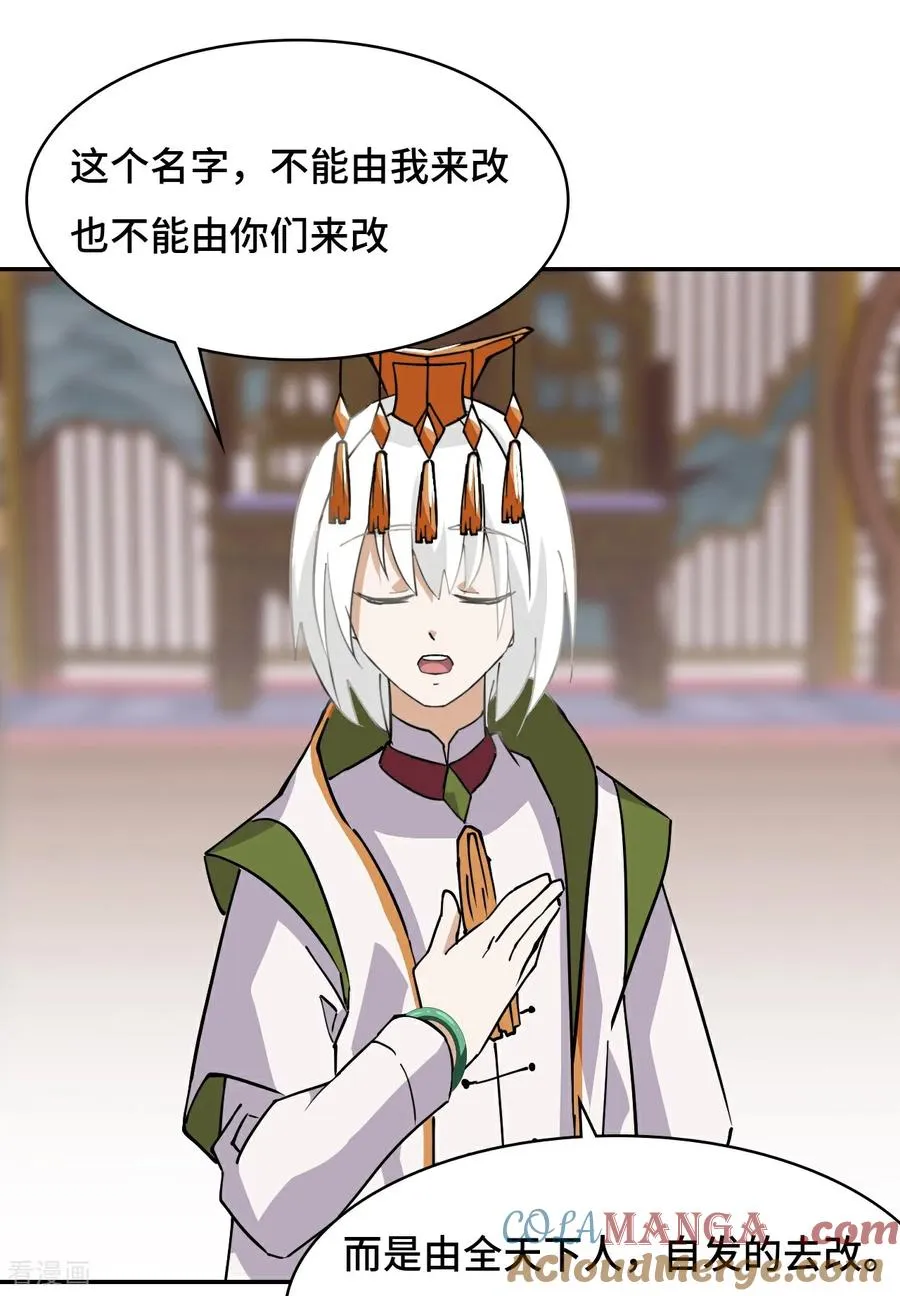 第66话 不负厚望16