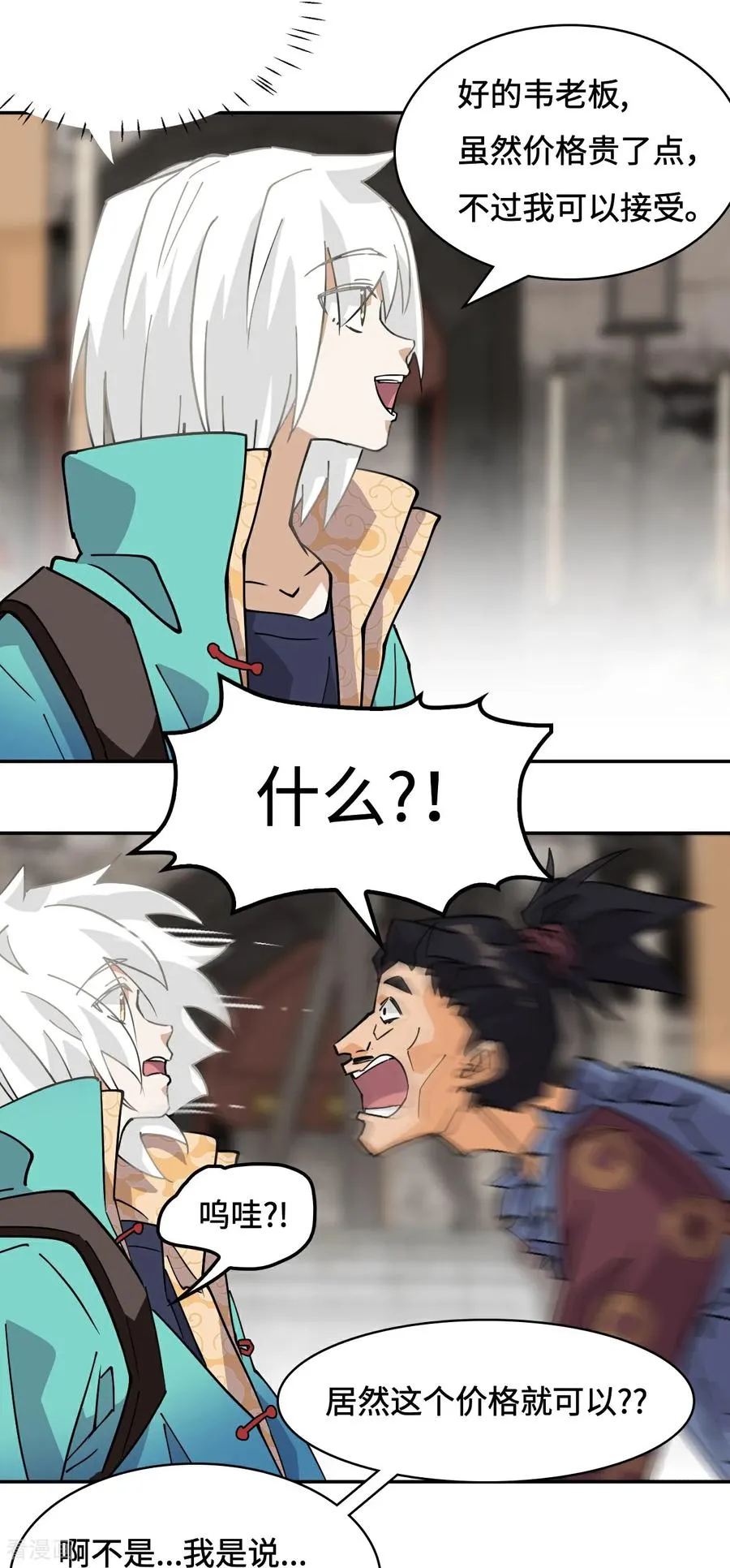第68话 寻寻药鼠17