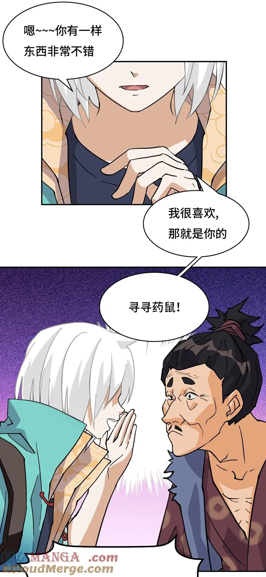第69话 啊啊啊啊2