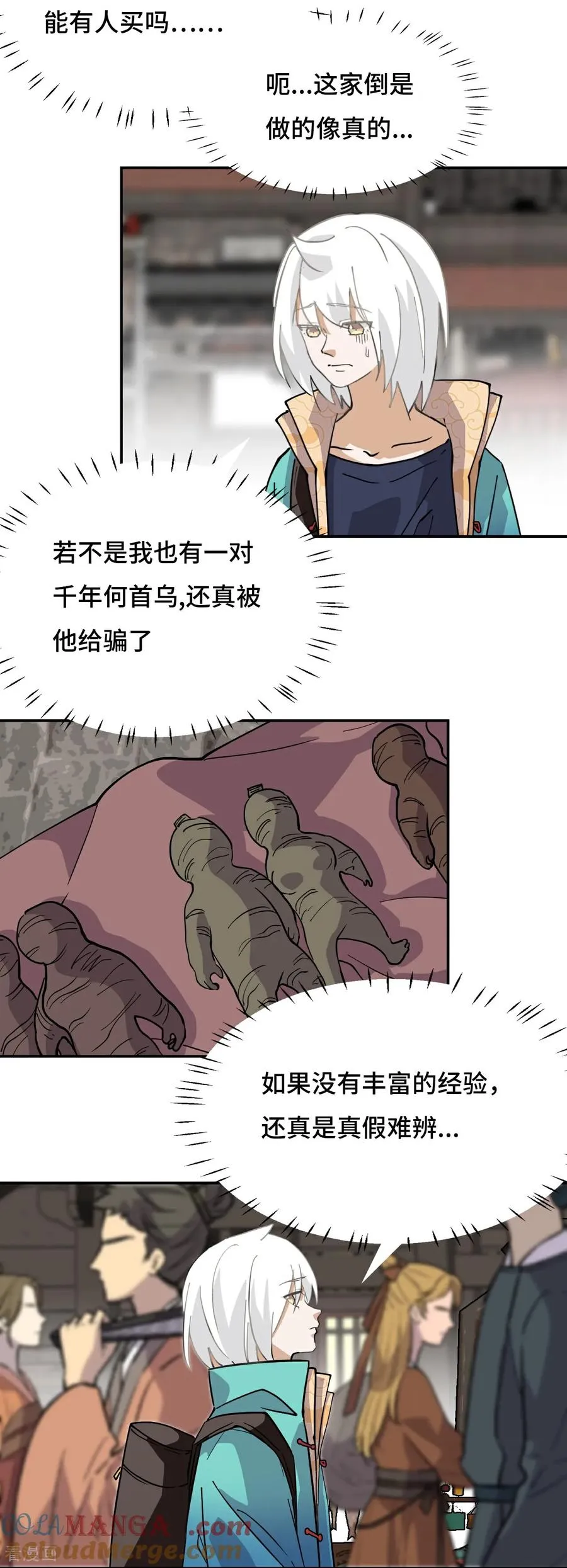 第67话 落子无悔4