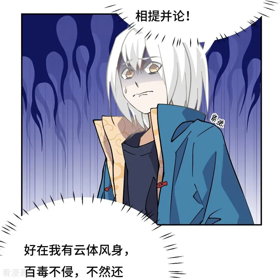 第70话 共生流7