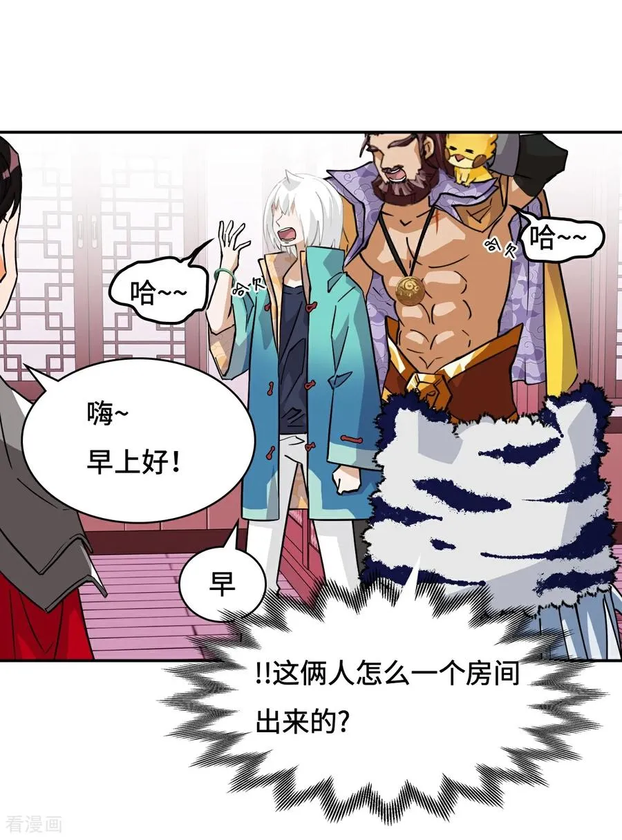 第81话 死神薛山1
