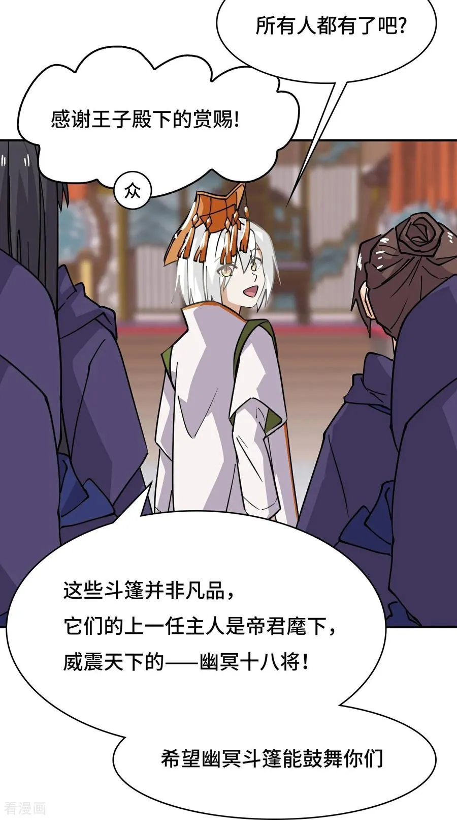 第66话 不负厚望13